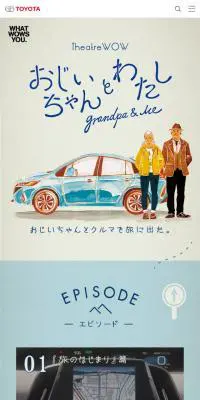 おじいちゃんとわたしのLPデザイン（車・バイク・自転車／ベージュ系／アート・芸術系）スマホ版