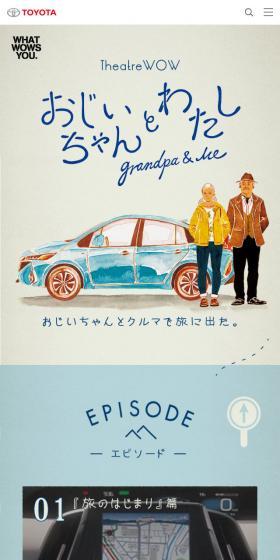 I went on a road trip with my grandfather.