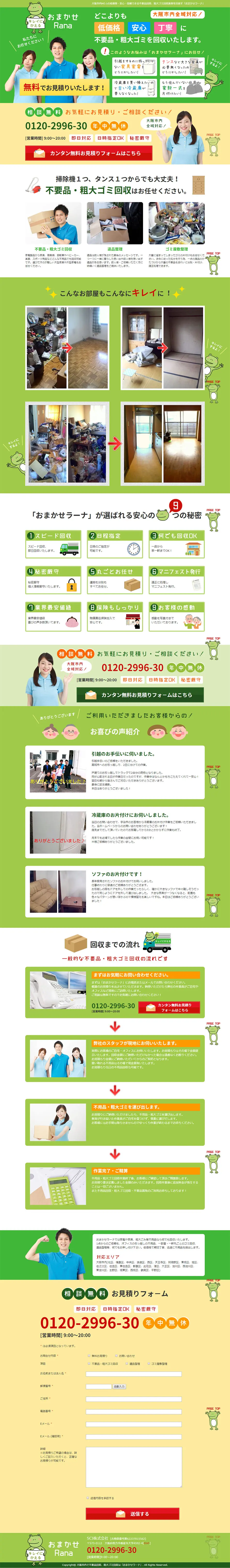 Rana's Choice LP design (Services, Insurance, and Finance / Green tones / Cute style) PC version