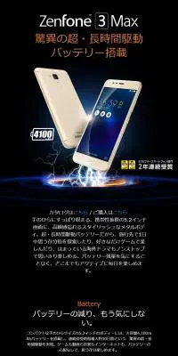 ZenFone3 MaxのLPデザイン（家電・パソコン・通信機器／ブラック系／シンプル系）PC版
