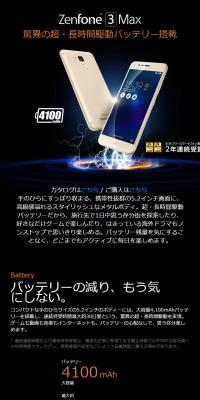 ZenFone3 Max