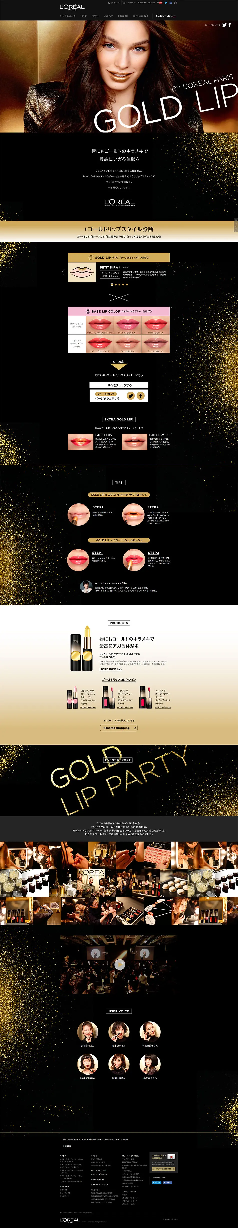 Gold Lip LP design (Beauty, Skincare, Fragrance / Gold tones) PC version