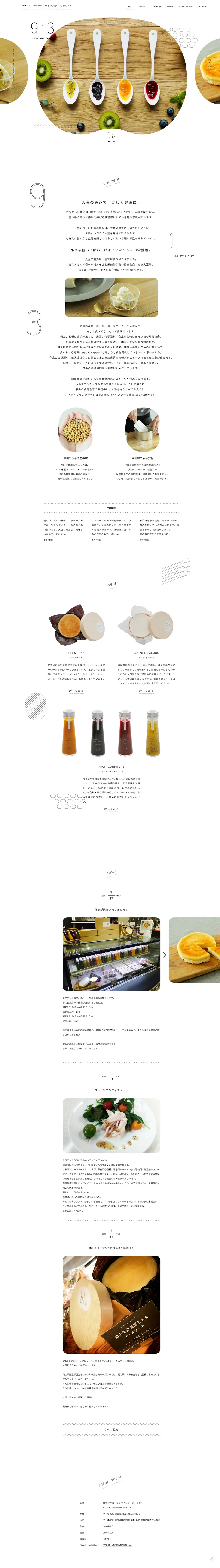 913 Nine Hundred Three LP design (food / White-based / Simple) PC version