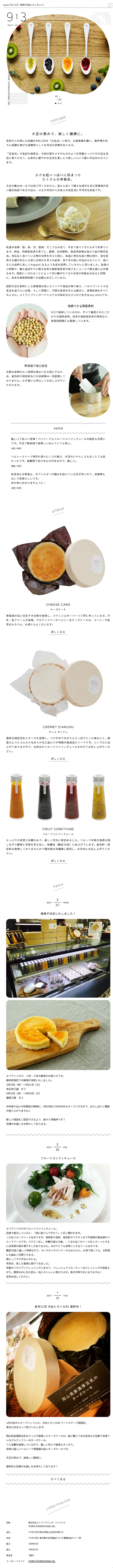 913 Nine Hundred Three LP design (food / White-based / Simple) Mobile version