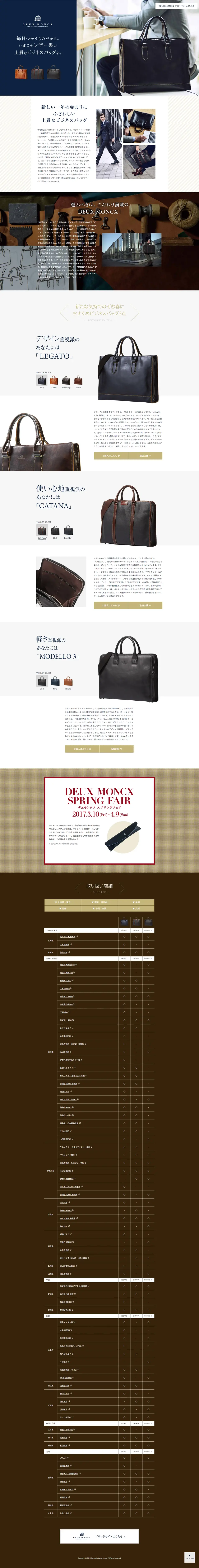 DEUX MONCX LP design (Bags, Accessories, Brands / Brown tones / Simple) PC version