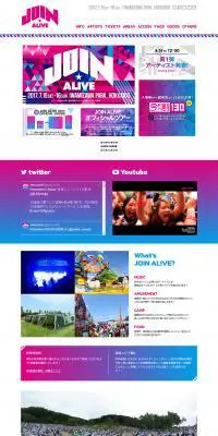 JOIN ALIVE 2017のLPデザイン（本・音楽・ゲーム／ホワイト系／シンプル系）PC版