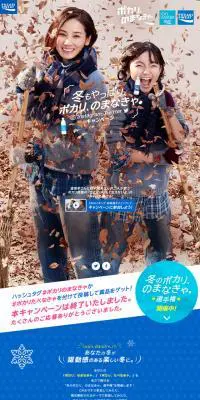 ポカリスエットのLPデザイン（インターネットサービス／ブルー系／かわいい系）スマホ版