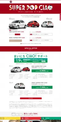 500 SUPER POP CIAOのLPデザイン（車・バイク・自転車／カラフル系／シンプル系）PC版