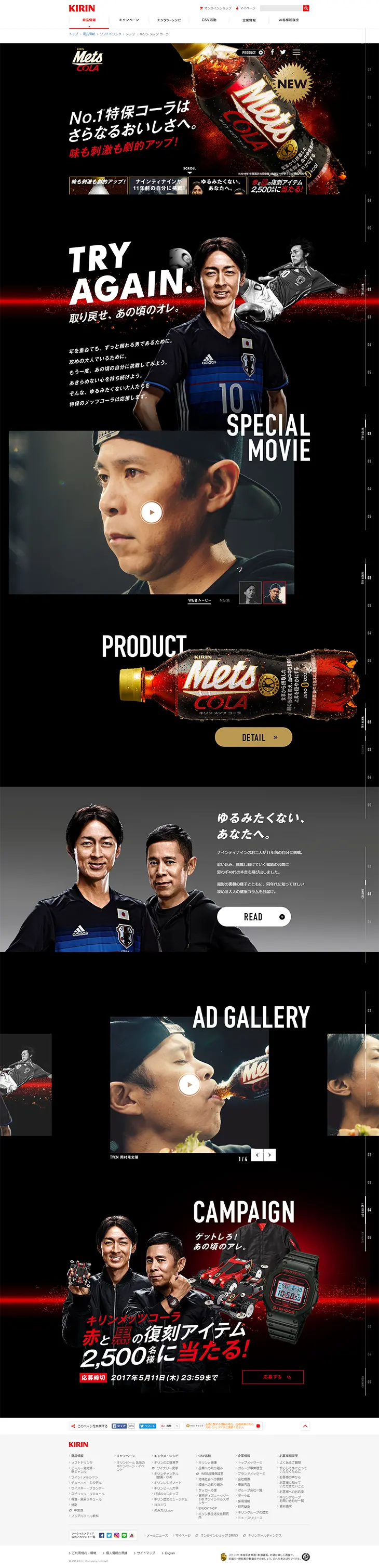 Kirin Mets Cola LP design (Beverages and Alcohol / Black-colored / Cool style) PC version