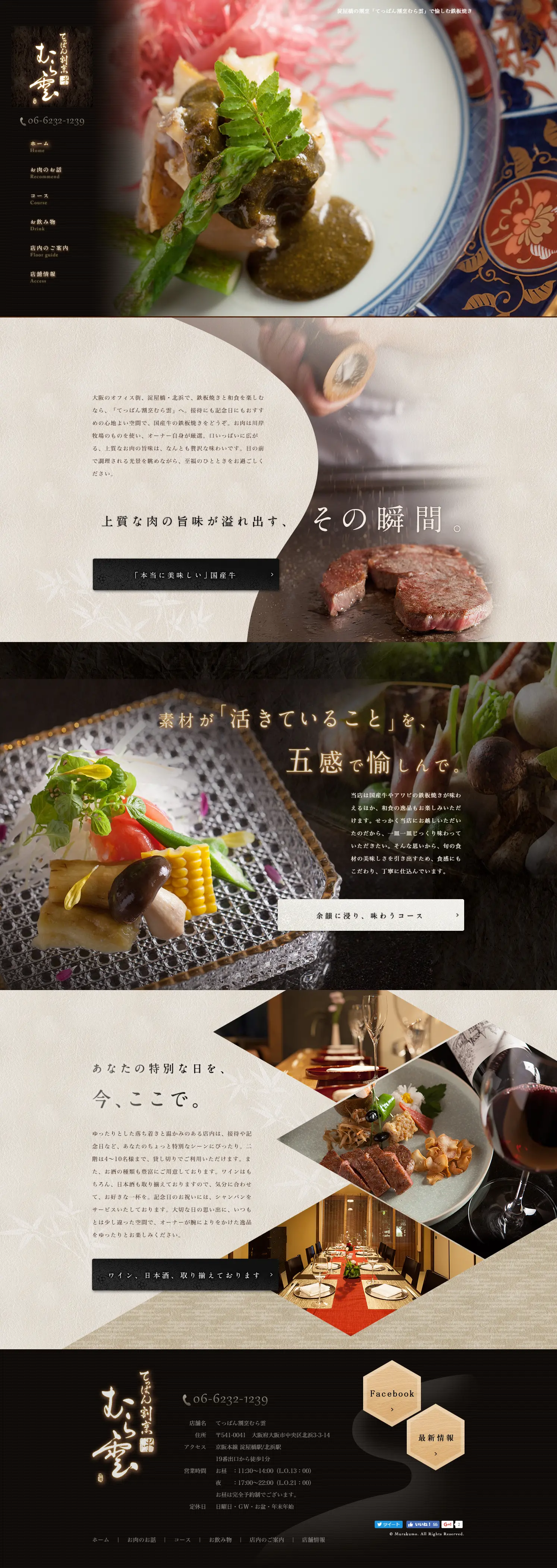 Teppan Kappo Murakumo LP design (Services, Insurance, and Finance / Black-colored) PC version