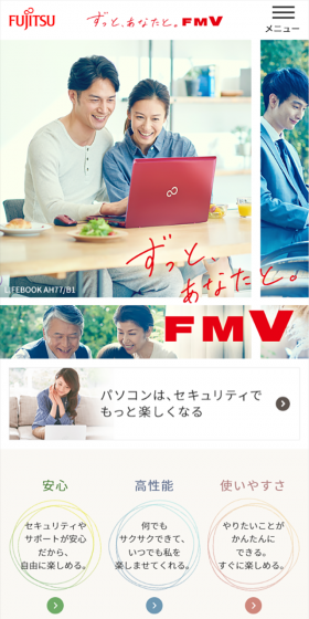 FM VのLPデザイン(パソコン・周辺機器/カラフル系/シンプル系)スマホ版