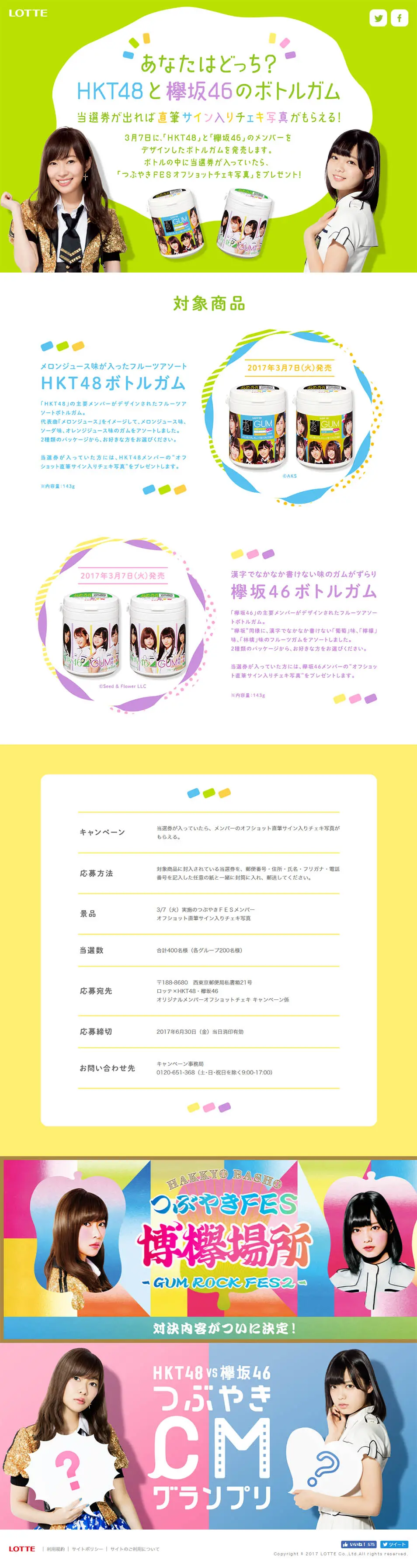 Which one are you? HKT48 and Keyakizaka46 Bottle Gum LP design (Internet service / Green tones / Simple) PC version