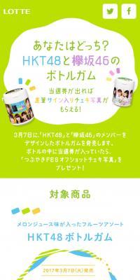 Which one are you? HKT48 and Keyakizaka46 Bottle Gum