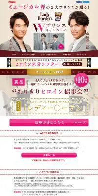 WプリンスキャンペーンのLPデザイン（インターネットサービス／ベージュ系）PC版