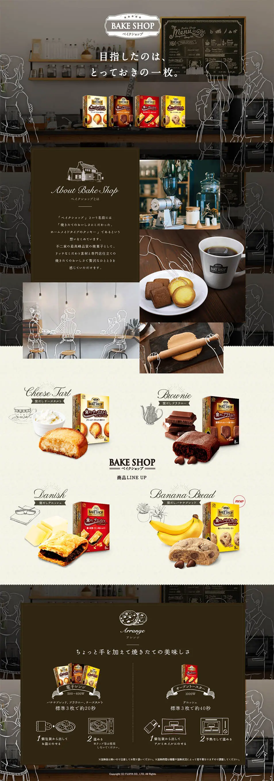 bakeshop LP design (Sweets and Snacks / Beige tones / Arts) PC version