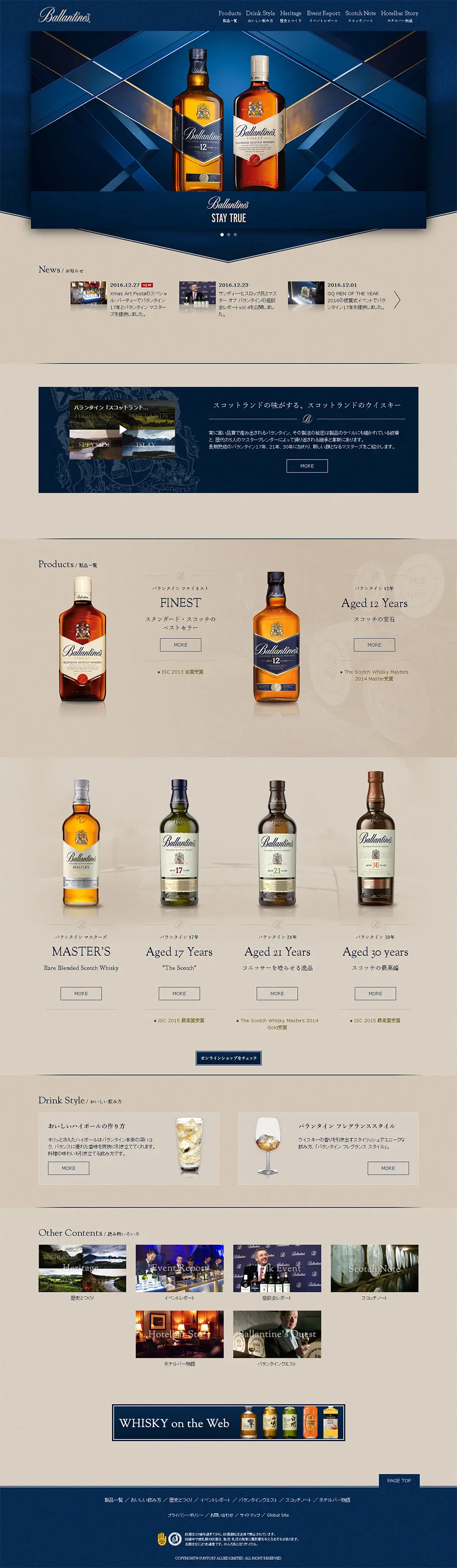 Ballantine's LP design (Beverages and Alcohol / Shades of blue / Refined style) PC version