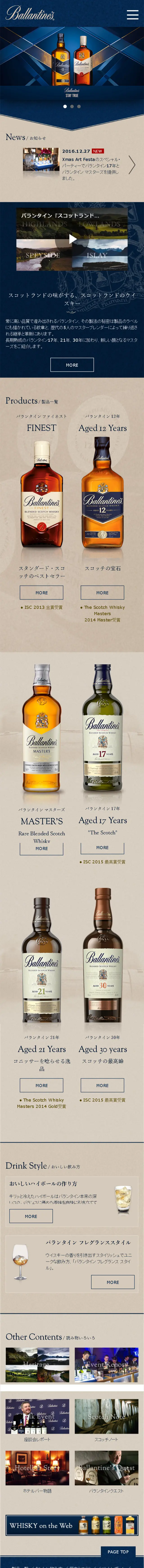 Ballantine's LP design (Beverages and Alcohol / Shades of blue / Refined style) Mobile version