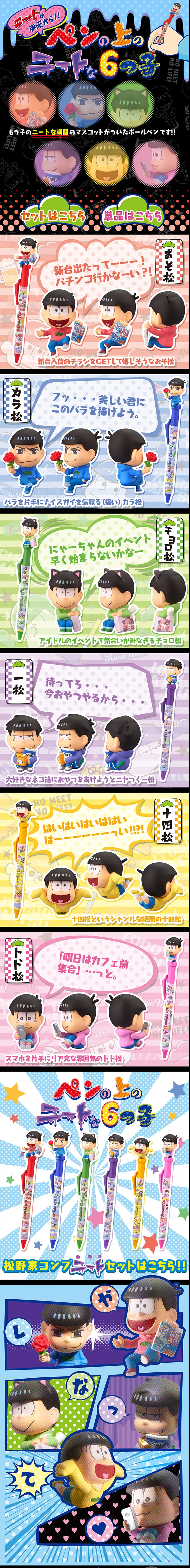 Osomatsu-san NEET Sextuplets on the Desk LP design (goods / Multi-color type / Lively type) PC version