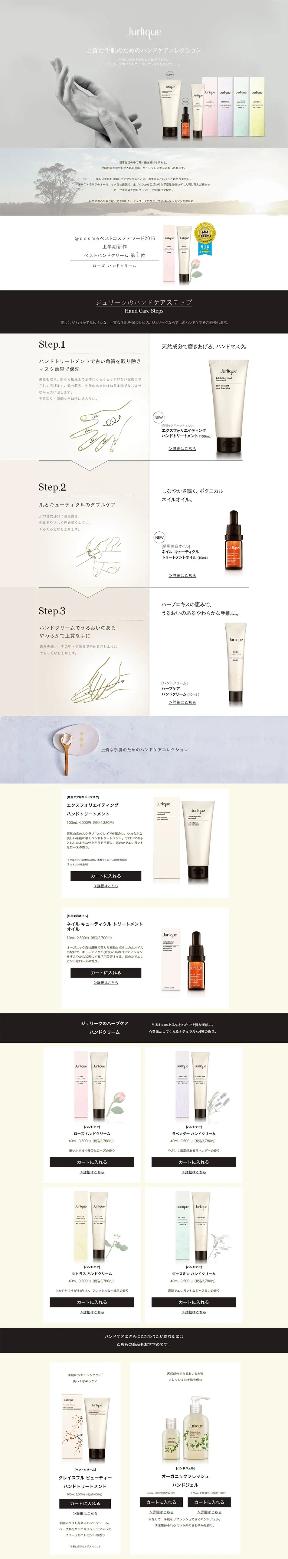 Jurlique LP design (Beauty, Skincare, Fragrance / Shades of grey / Simple) PC version