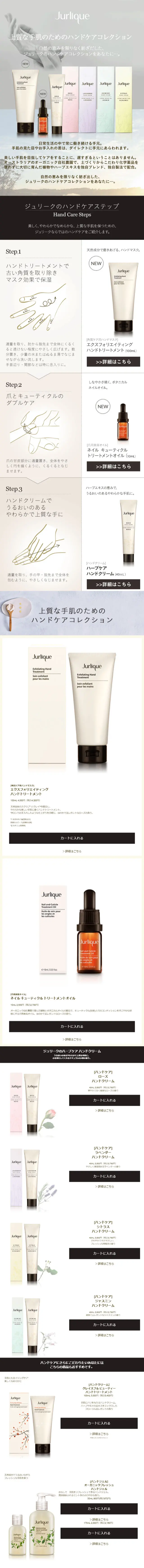 Jurlique LP design (Beauty, Skincare, Fragrance / Shades of grey / Simple) Mobile version