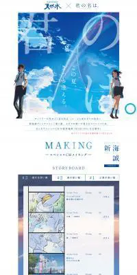 天然水×君の名はのLPデザイン（飲料・お酒／ブルー系／シンプル系）PC版