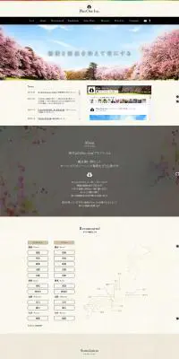 株式会社プラスワンのLPデザイン（サービス・保険・金融／ベージュ系／アート・芸術系）PC版