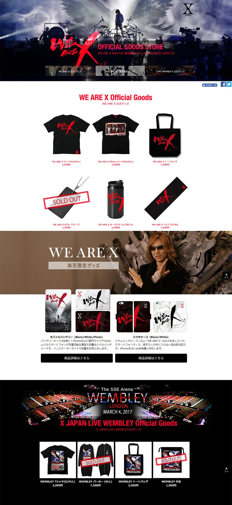 WE ARE XのLPデザイン（ファッション／ブラック系／かっこいい系）PC版