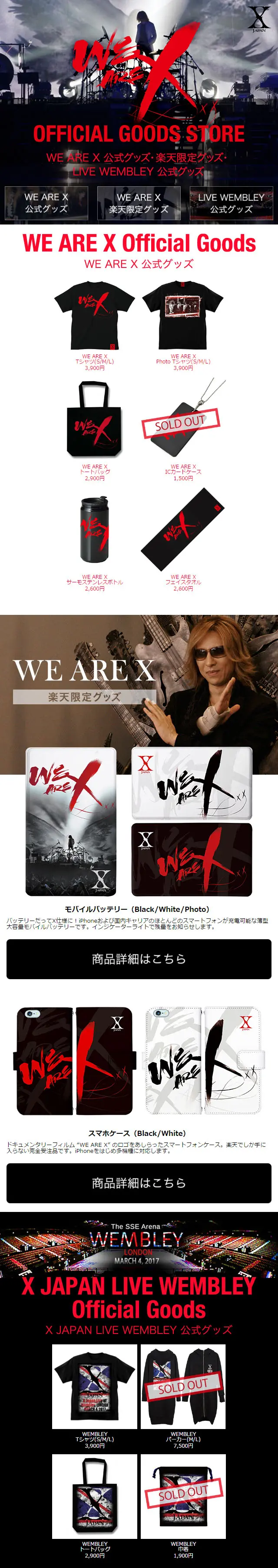 WE ARE XのLPデザイン（ファッション／ブラック系／かっこいい系）スマホ版