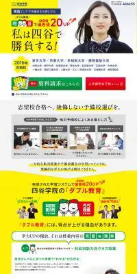 ダブル教育で目指せ偏差値20UP！のLPデザイン（学び・教材／イエロー系／信頼・安心系）PC版