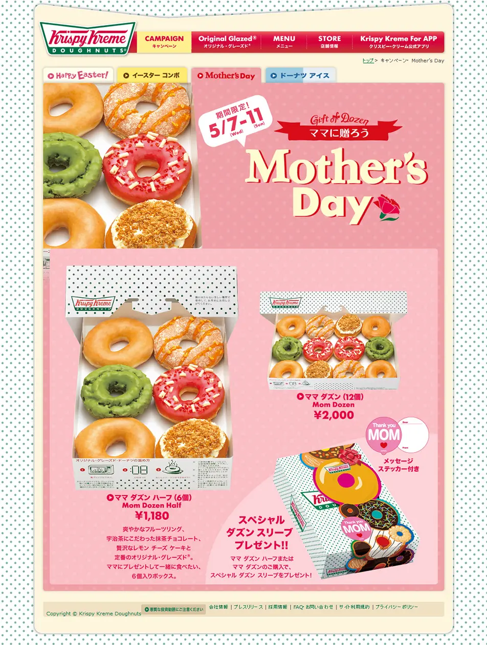 Mother's Day LP design (Internet service / Pink shades / Cute style) PC version