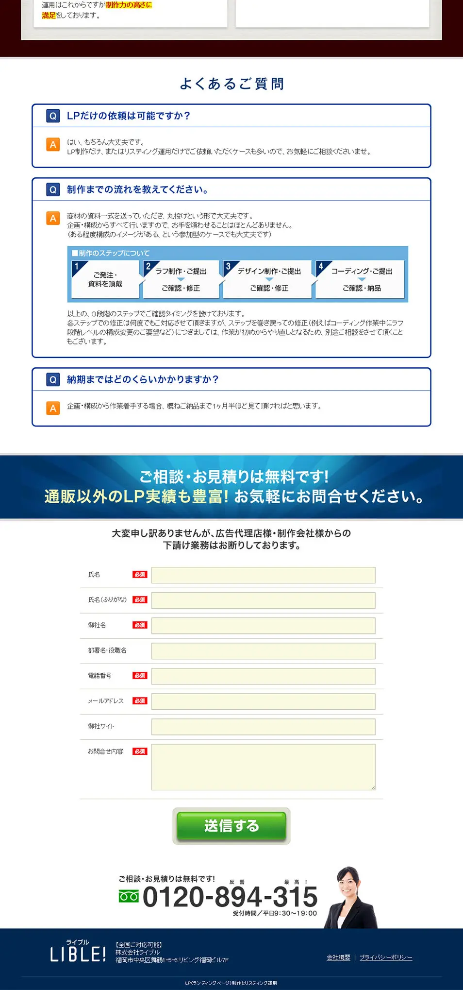 LP creation for explosive sales! LP design (Internet service / Shades of blue / Trust and Safety) PC version