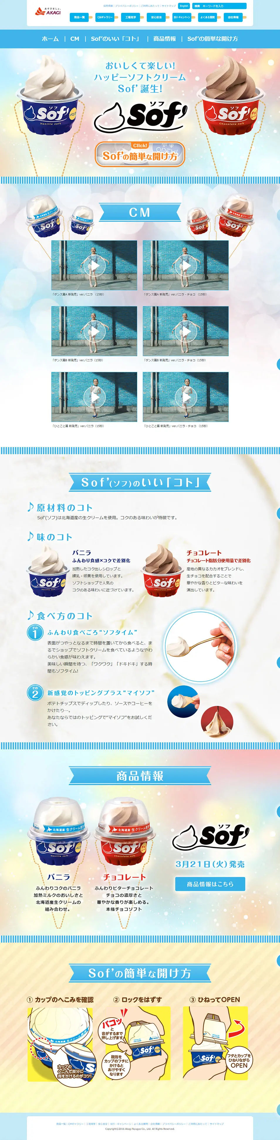 Software LP design (Sweets and Snacks / Multi-color type / Cute style) PC version