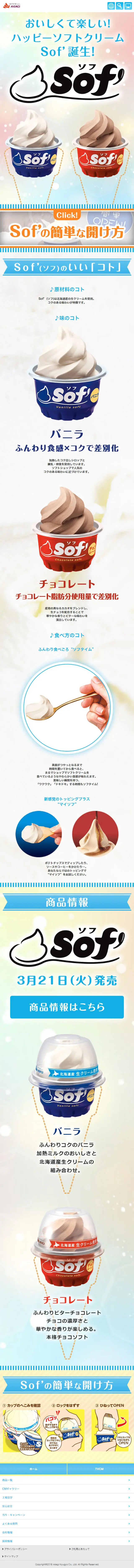 Software LP design (Sweets and Snacks / Multi-color type / Cute style) Mobile version