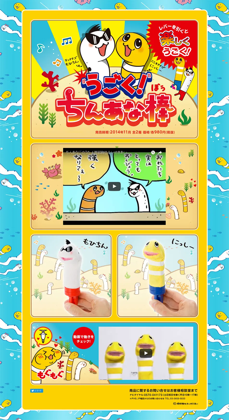 Moving! Chinana Stick LP design (Kids, Baby, Toys / Shades of blue / Cute style) PC version