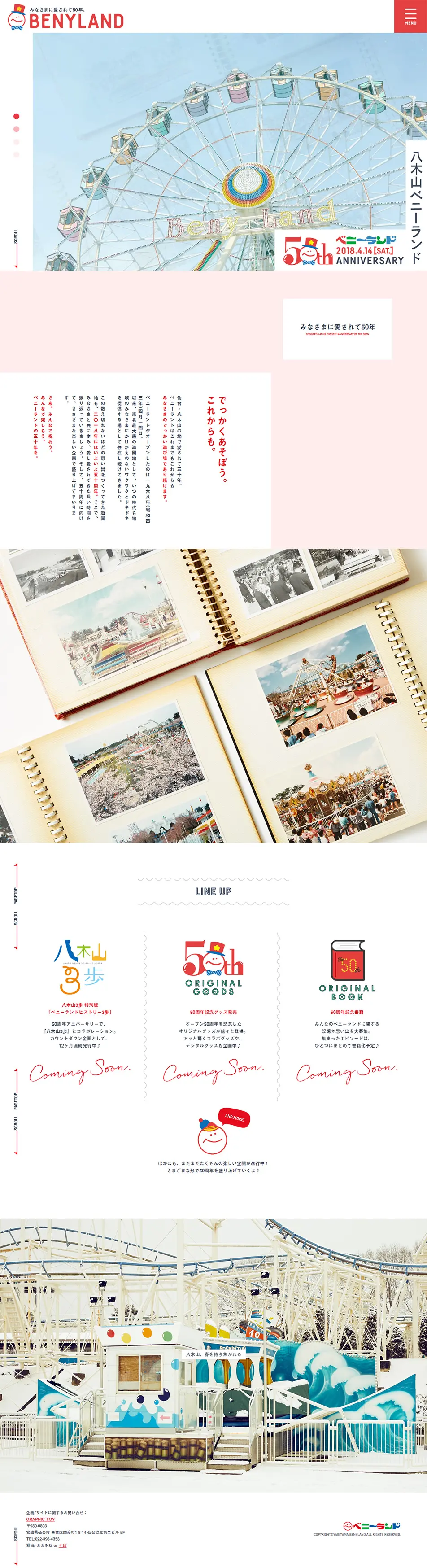 Yagiyama Benyland 50th Anniversary Special Website LP design (Travel & Outdoor / White-based / Cute style) PC version