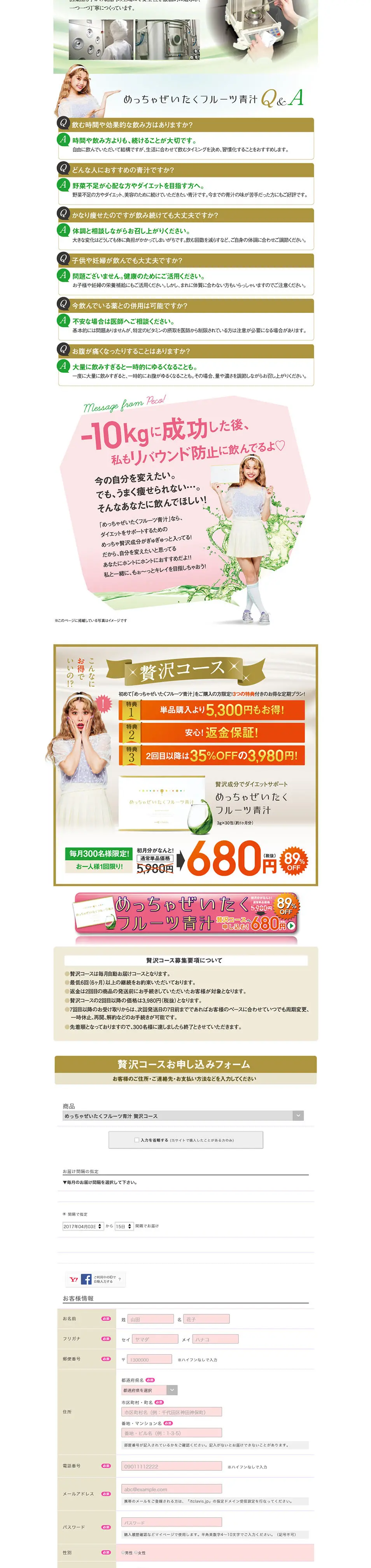 Super Luxurious Fruit Green Juice LP design (Health and Beauty Foods and Supplements / Green tones / Cute style) PC version