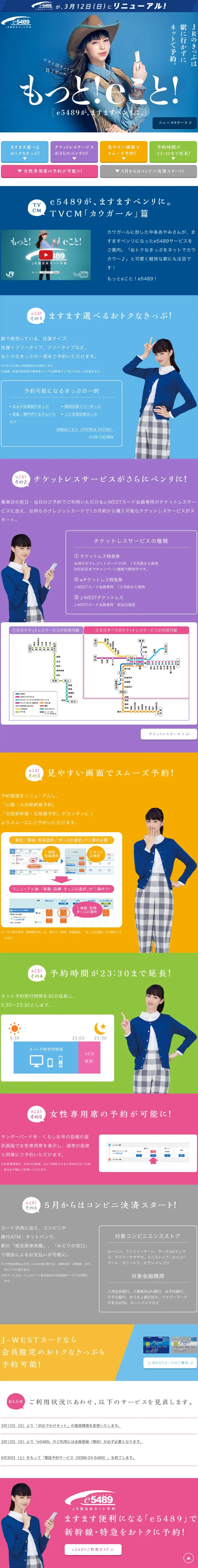 More! E-stuff! LP design (Internet service / Shades of blue / Simple) Mobile version
