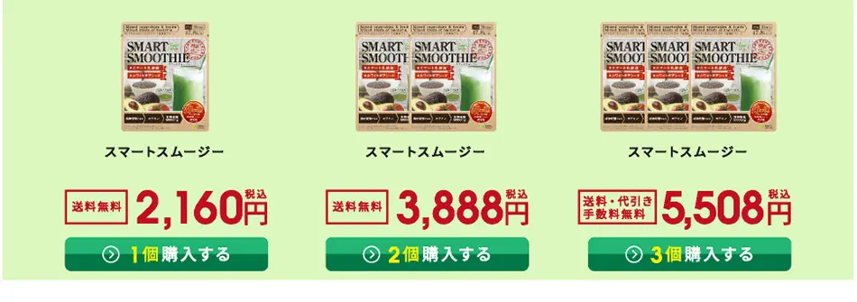 Veggie Del Vita Smart Smoothie LP design (Health and Beauty Foods and Supplements / Green tones / Cute style) PC version