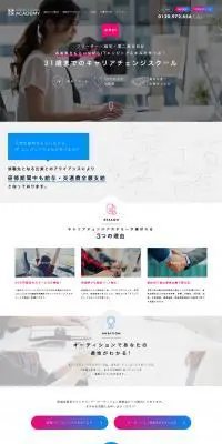 転職の王様 キャリアチェンジアカデミーのLPデザイン（学び・教材／ブラック系／かっこいい系）PC版