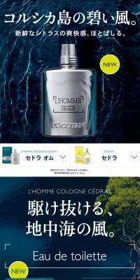 CEDRAT. L'Occitane for Men.