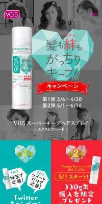 髪も絆もがっちりキープ！キャンペーンのLPデザイン（インターネットサービス／グリーン系／かわいい系）スマホ版