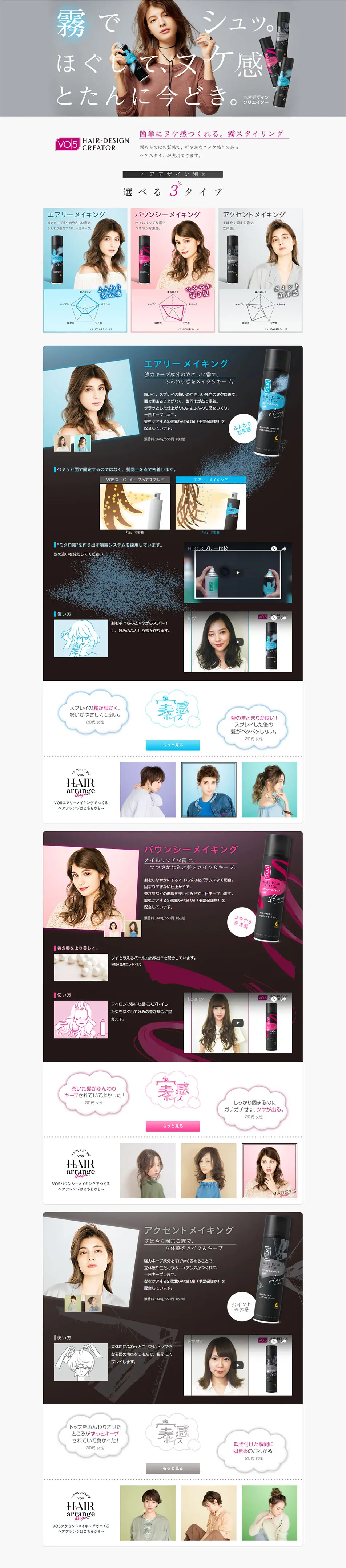 Hair Artist LP design (Beauty, Skincare, Fragrance / Shades of grey / Simple) PC version