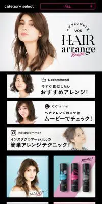 VO5でつくる今どきヌケ感ヘア！のLPデザイン（美容・スキンケア・香水／グレー系／かわいい系）スマホ版
