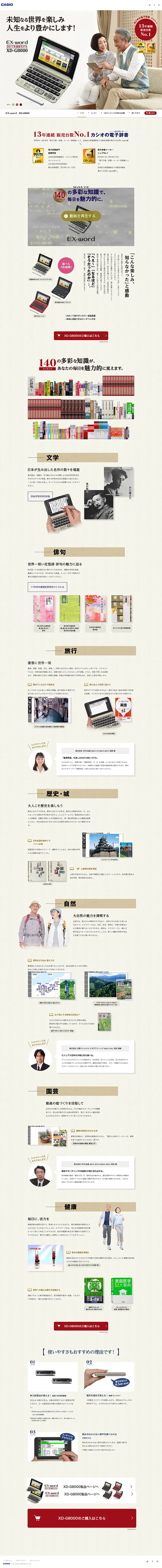 EX-word XD-G8000 LP design (pc / Beige tones / Trust and Safety) PC version