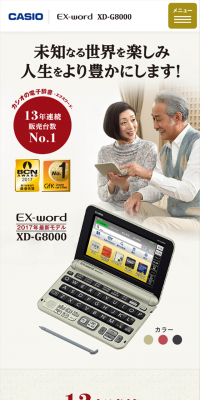 EX-word XD-G8000