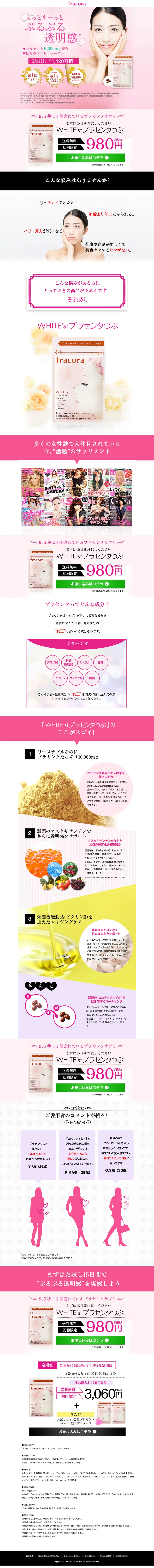 WHITE'st Placenta Tablets LP design (Health and Beauty Foods and Supplements / Pink shades / Trust and Safety) PC version
