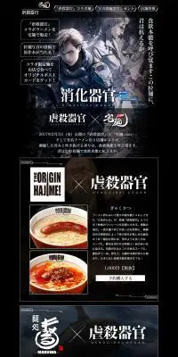 虐殺器官×宅麺.comのLPデザイン（インターネットサービス／ブラック系／かっこいい系）PC版
