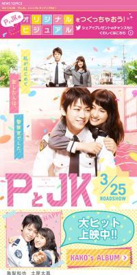 Policeman and High School Girl