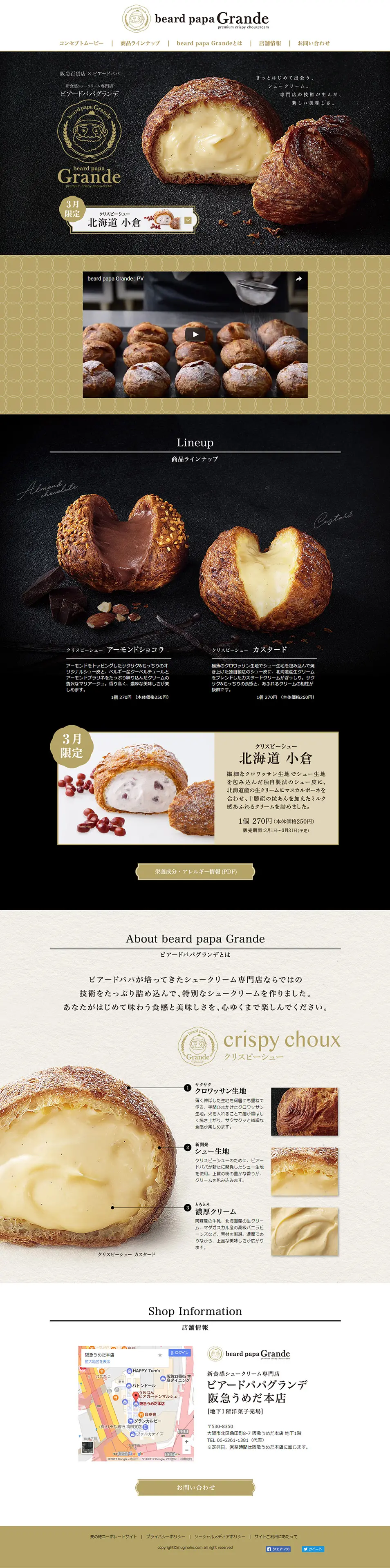 Beard Papa Grande LP design (Sweets and Snacks / Black-colored) PC version