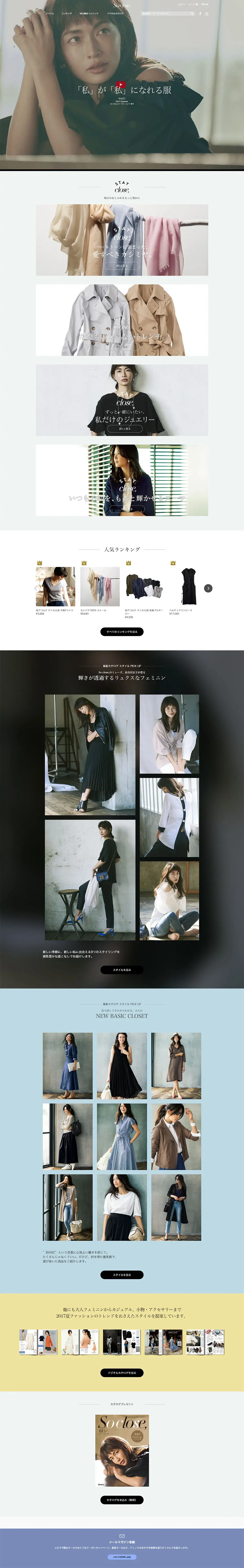 私が私になれる服のLPデザイン（ファッション／グレー系／シンプル系）PC版
